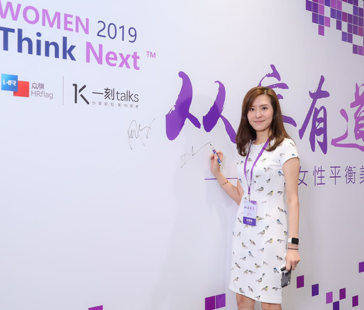 “精彩不止一面，美麗不拘一格” ——慧科訊業(yè)CEO車慧詩(shī)受邀參加微軟WTN論壇分享