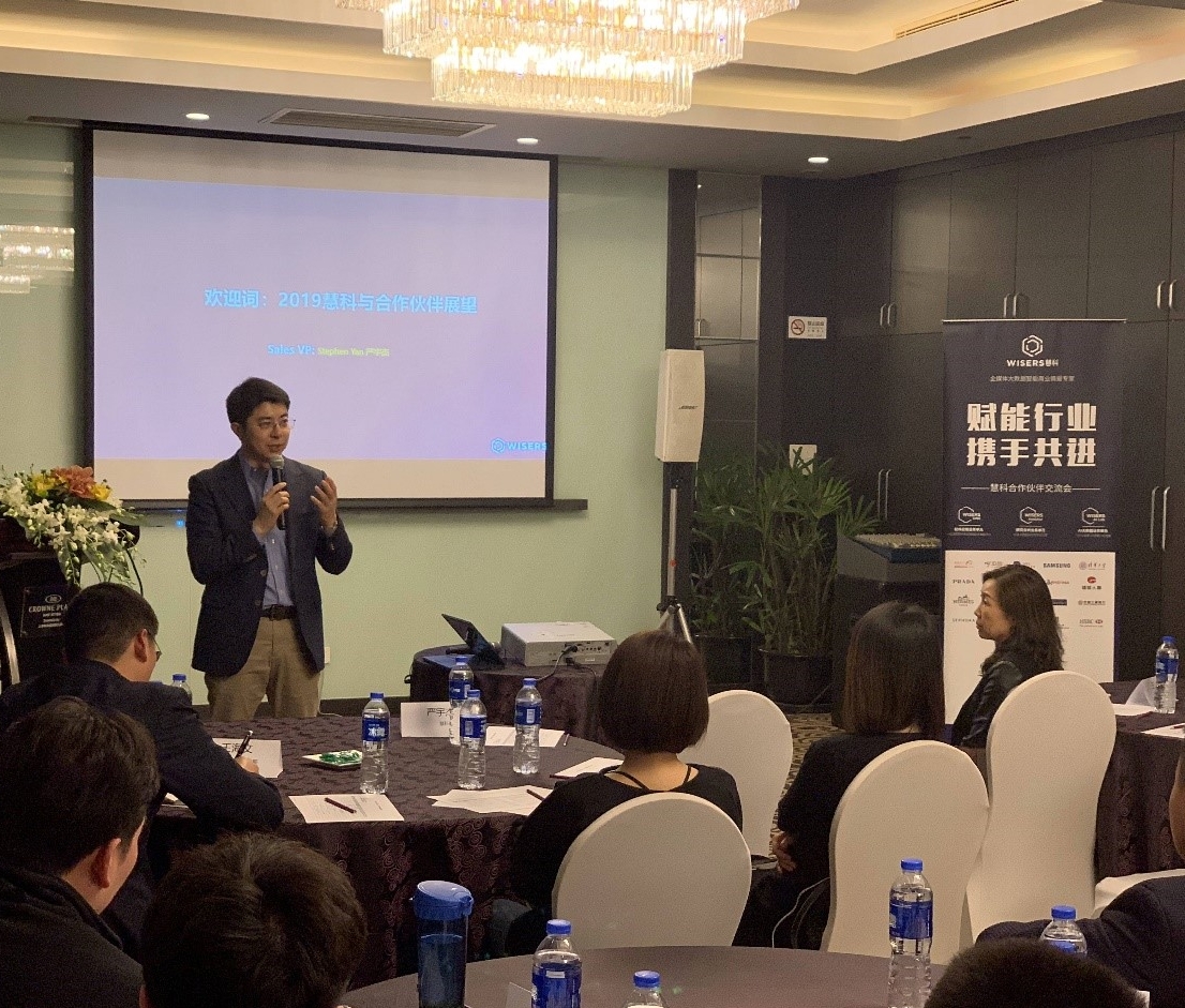 “賦能行業(yè)·攜手共進(jìn)”慧科訊業(yè)合作伙伴上海交流會