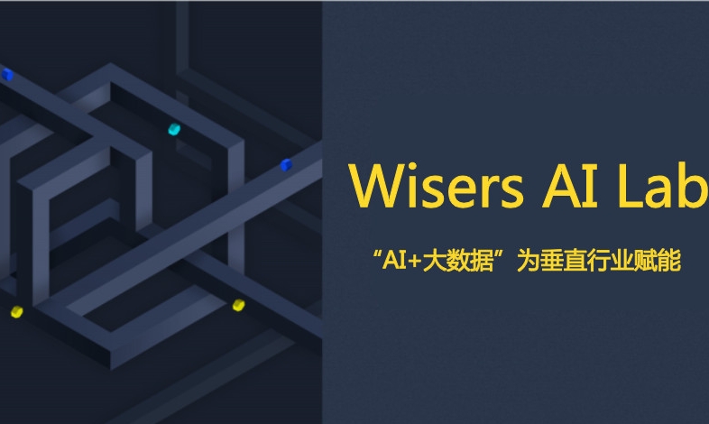 慧科訊業(yè) AI Lab，大數(shù)據(jù)時代里的金融情報專家
