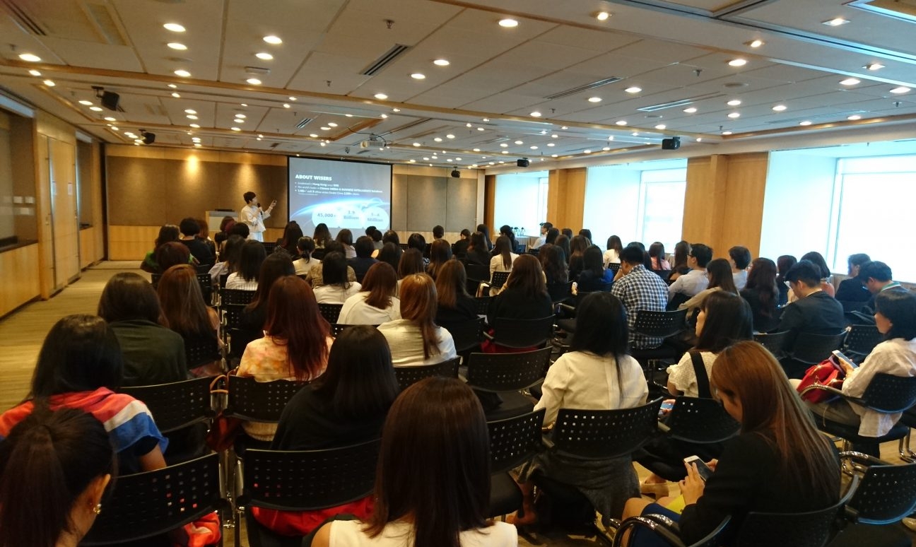 “Integrated Digital Marketing” 研討會(huì)