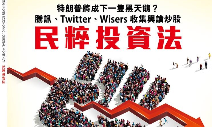 大數(shù)據(jù)分析網(wǎng)民情緒，預(yù)測(cè)股市走勢(shì)
