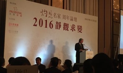 「灼見(jiàn)名家周年論壇 — 2016 靜觀求變」