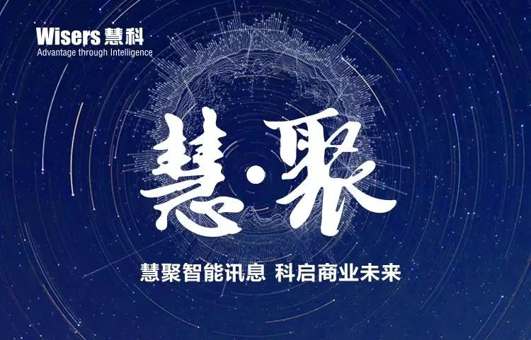 【2017慧科客戶溝通會】不止溝通，更是分享！