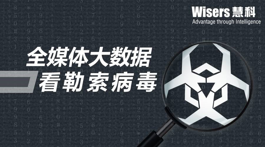 有沒有wanna cry？勒索病毒來勢洶洶，網(wǎng)絡(luò)安全問題亟待關(guān)注