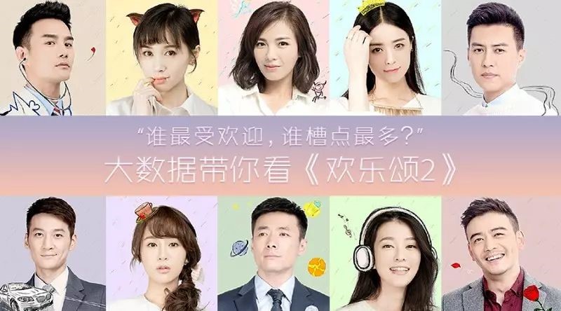 《歡樂頌2》到底好不好看？帶你用另一種方式追劇
