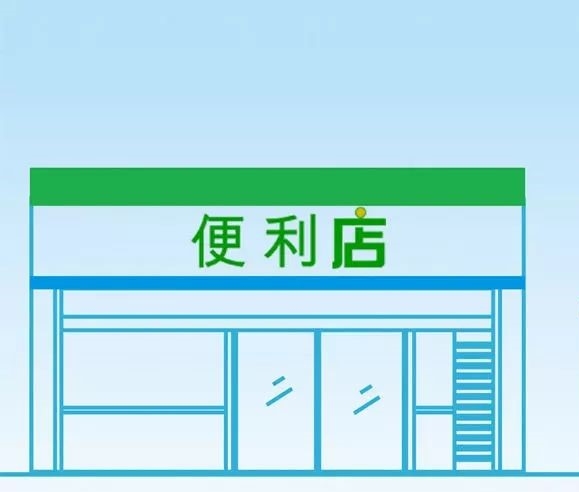 在無人超市、線上商超的沖擊下，那些傳統(tǒng)的便利店如今怎么樣了？
